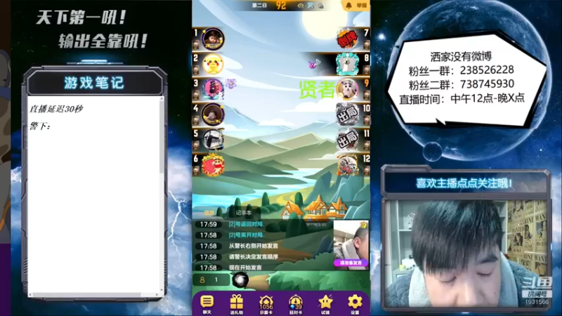 【2022-02-26 18点场】天下第一吼：外瑞古德~好好好！！！