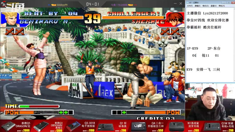 【格斗游戏】东台林铭的精彩时刻 20220226 13点场