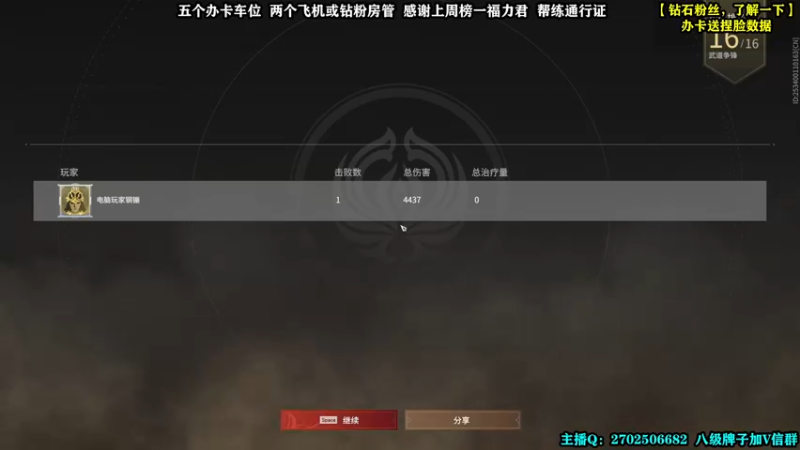 【2022-02-25 14点场】壹角钢镚：任务中 肝通行证