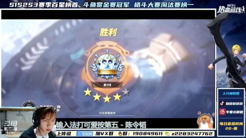 【2022-02-25 19点场】知秋秋秋秋丶：秋秋子冲冲冲