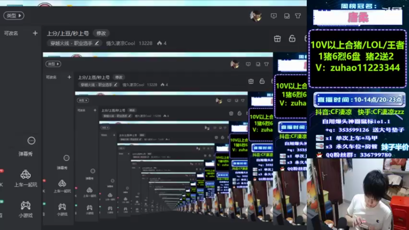【2022-02-25 20点场】情久凄凉Cool：上分/上豆/秒上号