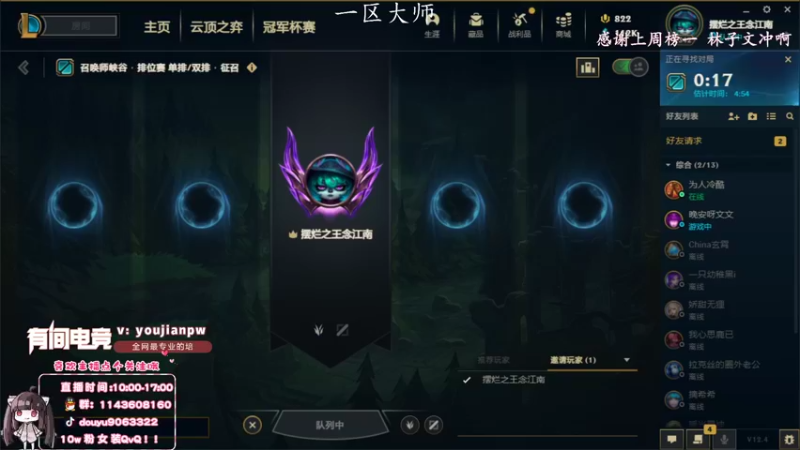 【2022-02-26 12点场】林子文i：林子文：峡谷1600分冲第一！！