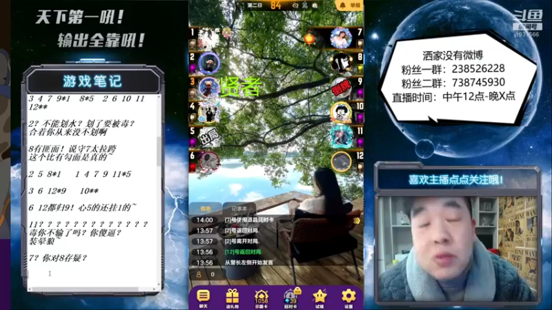 【2022-02-26 14点场】天下第一吼：外瑞古德~好好好！！！