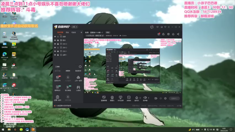 【2022-02-26 04点场】梨落秋溪：二台：长夜漫漫与你相伴！！！！！