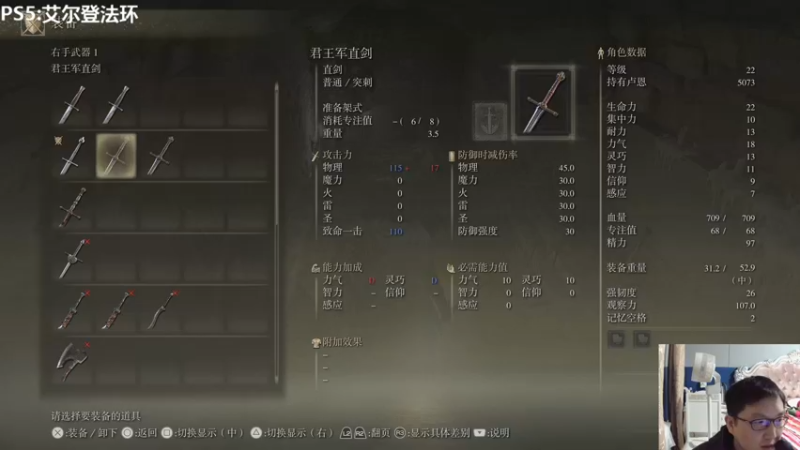 【2022-02-26 01点场】大帝LioN：艾尔登法环~快进地洞~大帝直播