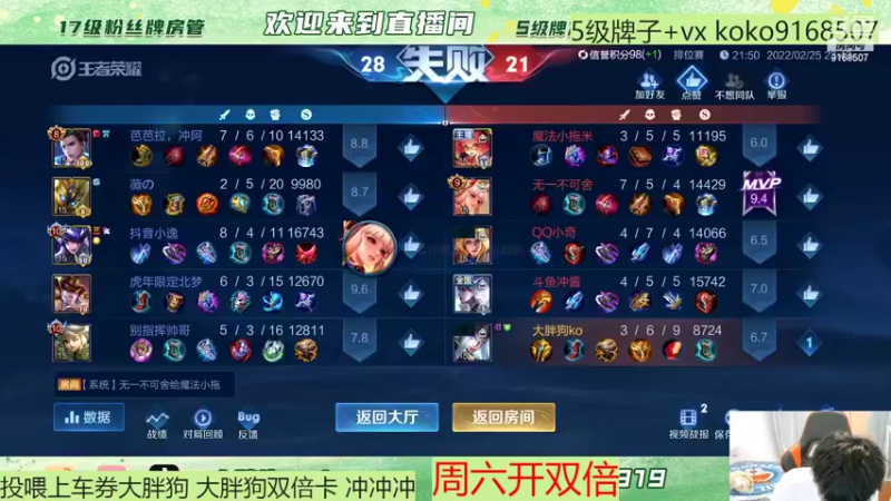 【2022-02-26 00点场】大胖狗koko：顶级辅助帮米哥拖分