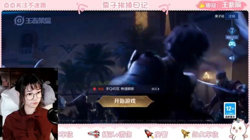【2022-02-25 21点场】栗子说：【栗子说】等你来上车鸭