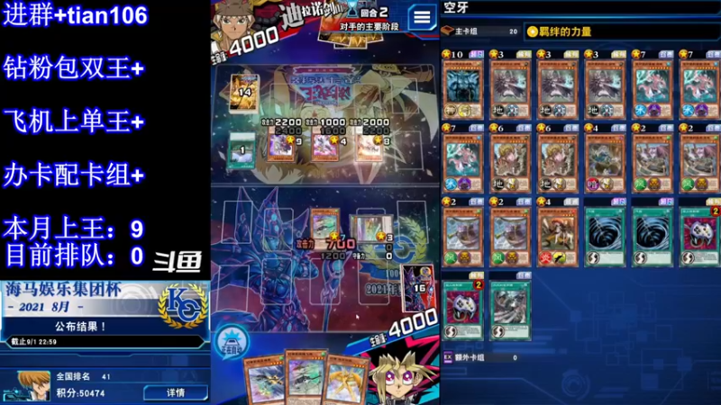 【2022-02-25 20点场】賤丶大骚賤：游戏王空牙团卡组