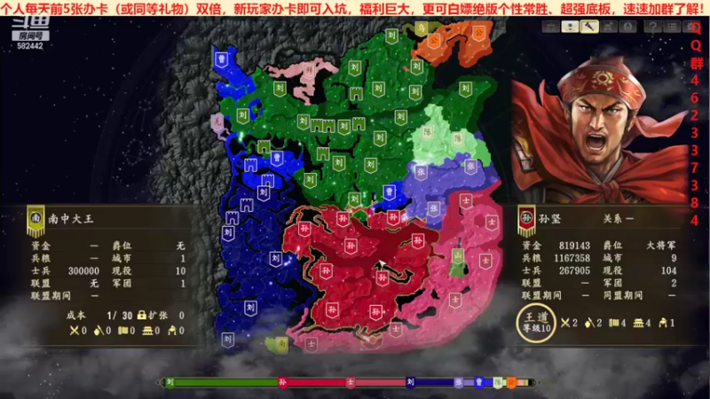 三国群英会反董卓联盟篇第三天02