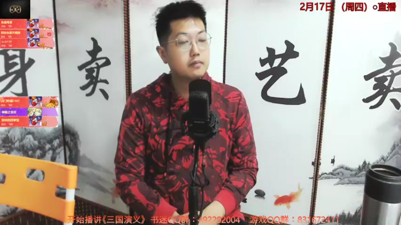 【2022-02-17 23点场】说书人诸葛宝林：宝林书屋：晚上播讲 《三国演义 吕布传》