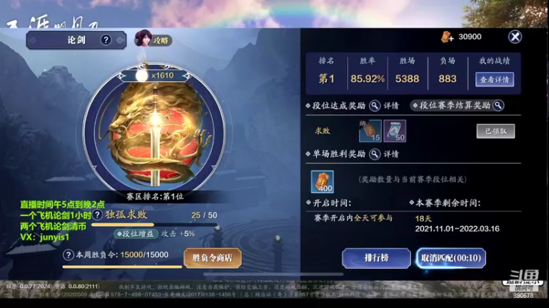 【2022-02-26 01点场】俊逸云：唐门坐牢记