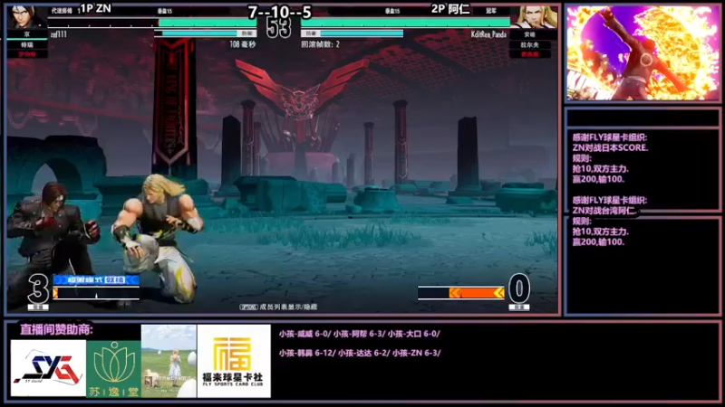 【2022-02-22 23点场】广州ZN：FLY球星卡组织ZN对战天梯第一分数哥。