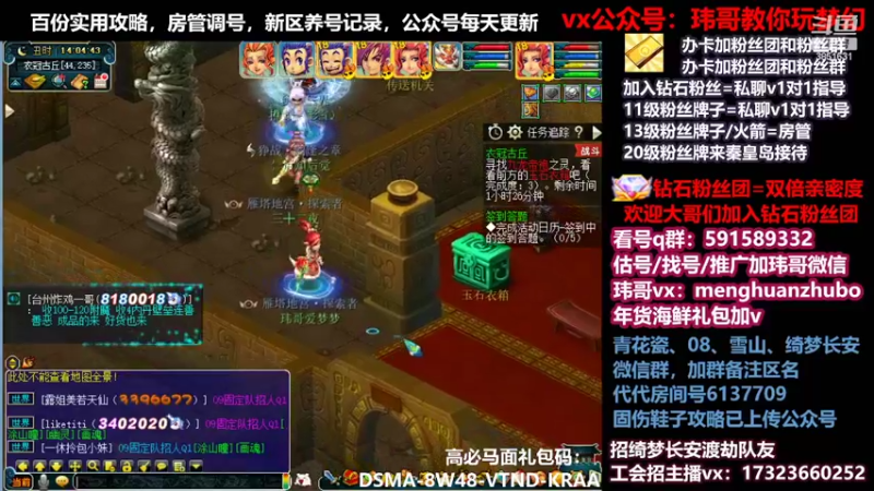 【2022-02-24 14点场】玮哥爱梦幻：【招队友】绮梦五门154天-送攻略~