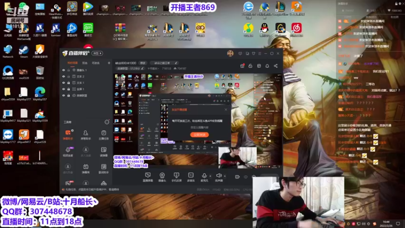 【2022-02-26 16点场】十月船长丶：峡谷800冲1000