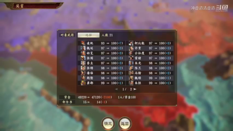孙策，培养实力为主