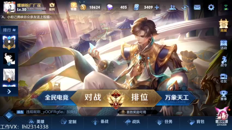 【2022-02-26 10点场】国服老狐狸：国服妲己：冲国服拿国标