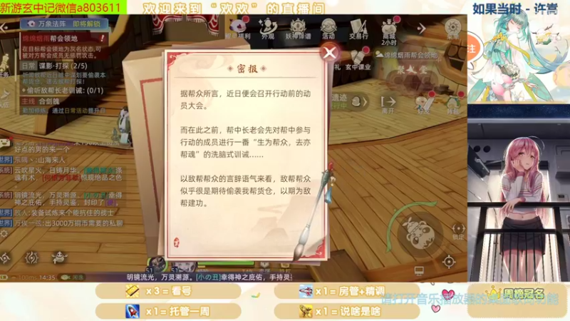 【2022-02-22 14点场】MU丶欢欢：账号养成规划教学日常