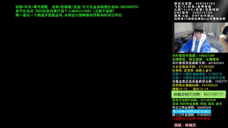 【2022-02-26 08点场】DNF木叶剑心：木叶:又来了 周末冲冲冲 自费打造香