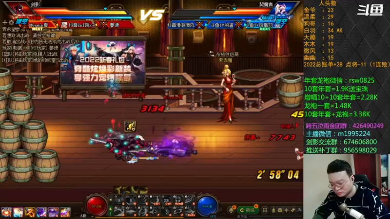 【2022-02-26 00点场】红眼小奎：顶级44+点将！上号PK+++