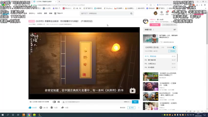 【2022-02-26 04点场】雪下望月7：新版本玩什么呢？