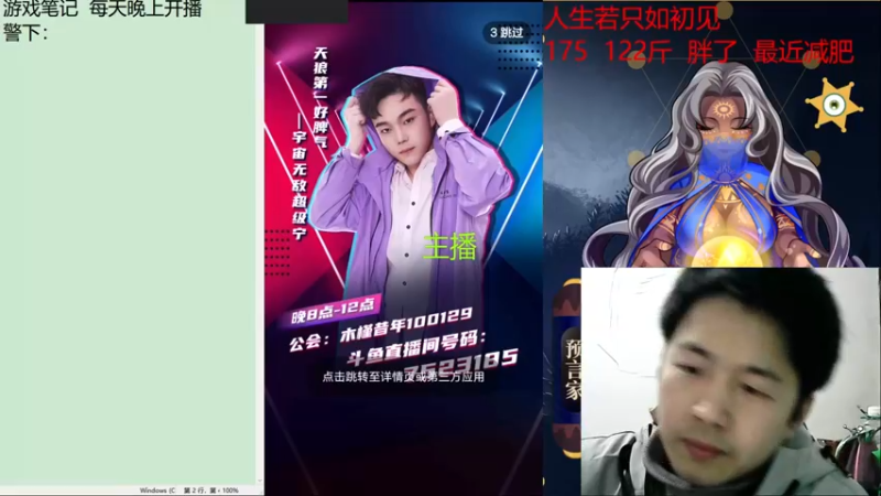 【2022-02-26 19点场】子书清安：#天天狼人#子书清安
