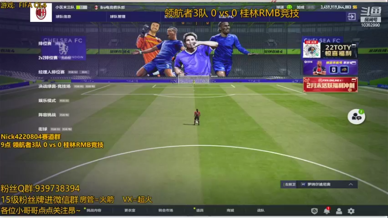 【2022-02-26 20点场】fifa妹子妍妍：第一届全国战队赛道