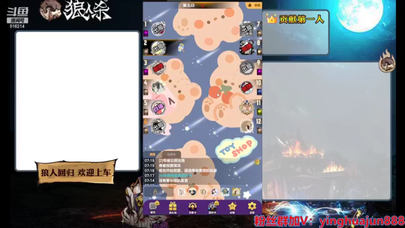 【2022-02-24 07点场】樱花丶君：#天天狼人杀#带水友一起打打路人局
