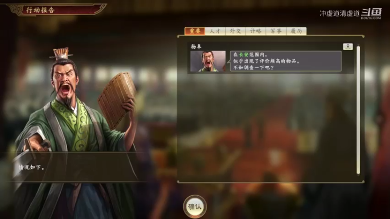 马腾，稳定的发展