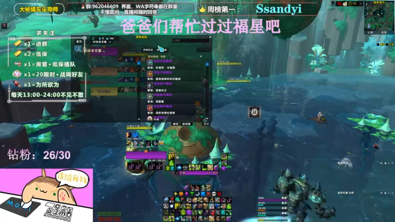 【2022-02-25 23点场】大嘴geigei：大嘴：9.2大秘境车头导师，钻粉带门！！