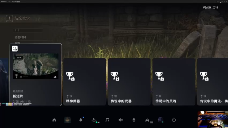 【2022-02-25 20点场】大黑单机：【艾尔登法环】近战法师 开荒憋屈 先白金