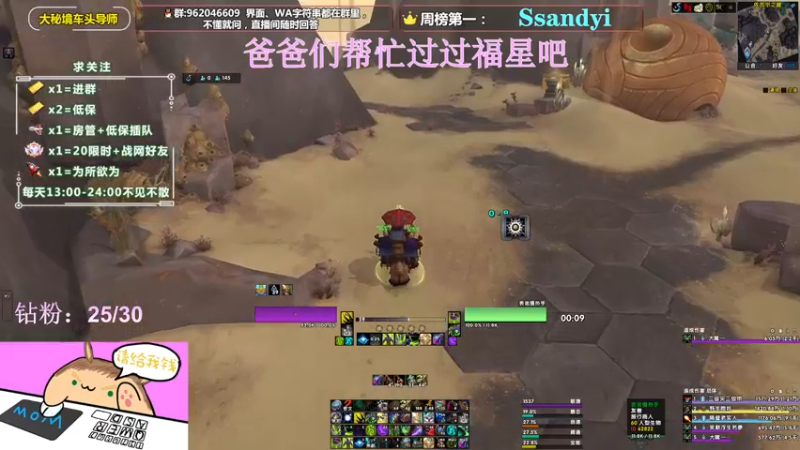 【2022-02-25 01点场】大嘴geigei：大嘴：9.2大秘境车头导师，钻粉带门！！