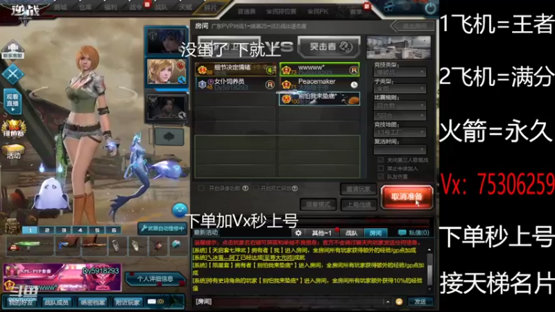 【2022-02-26 00点场】PE飞扬：精彩从不错过！！！！！！！