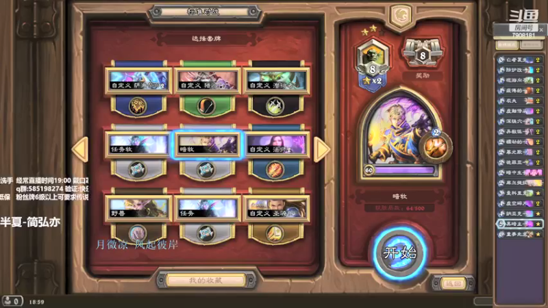 【2022-02-25 18点场】发牌员仅一：直播：标准天梯