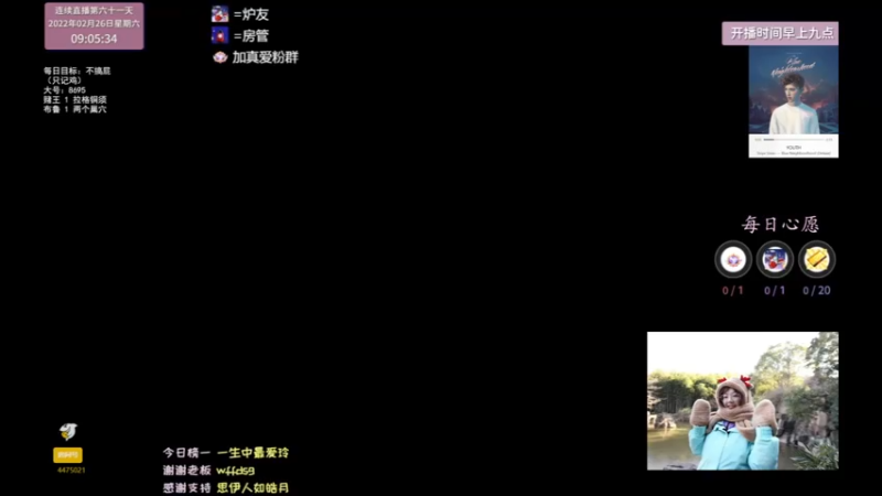 【2022-02-26 09点场】可爱小零食：小零食：call me maybe!