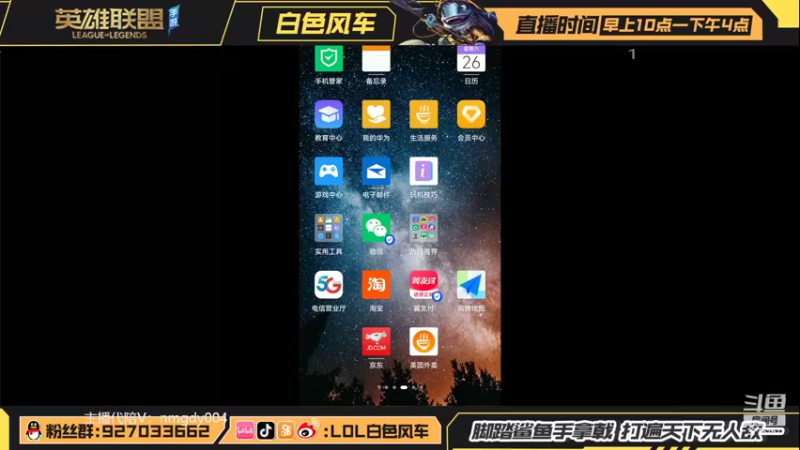 【2022-02-26 09点场】白色风车丶丶丶丶：T0武器打野教学！手游端游双第一！
