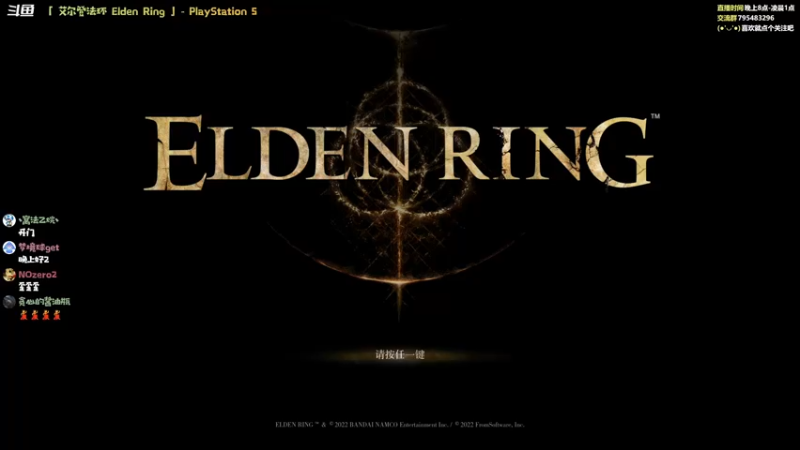 【2022-02-25 20点场】哈尼她姐：「艾尔登法环」今天不是你死就是我活！