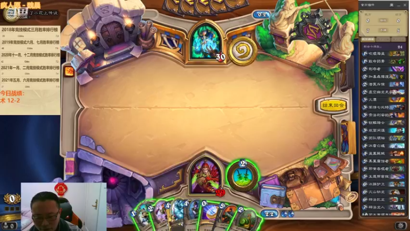 【2022-02-25 23点场】麦迪文哥：新版本竞技场，选牌唠嗑欢乐多