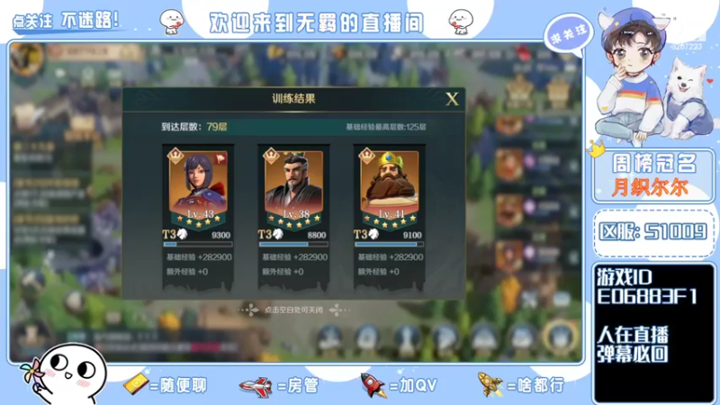 【2022-02-24 21点场】京城丶菀公子：文明与征服一赛季即将结束
