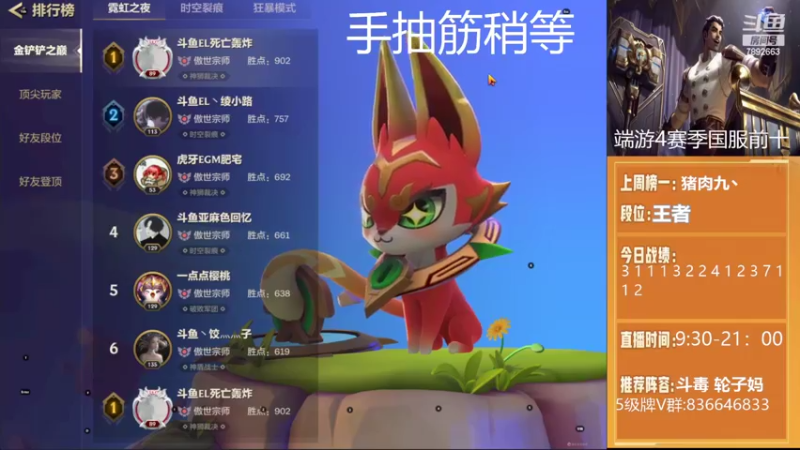 【2022-02-25 20点场】死亡轰炸DD：S6.5国服第一