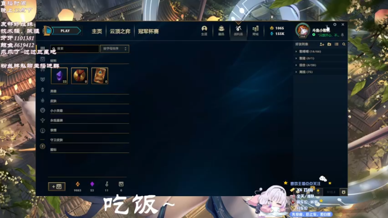 【2022-02-25 18点场】小憨巴i：艾欧尼亚小憨巴只想开心，不想懂事