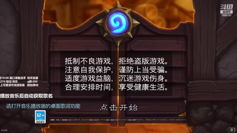 【2022-02-26 13点场】发牌员仅一：直播：标准天梯