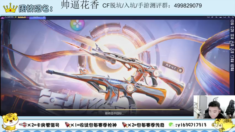 【2022-02-25 23点场】亮哥il：晚上8点试水百宝箱！！！！