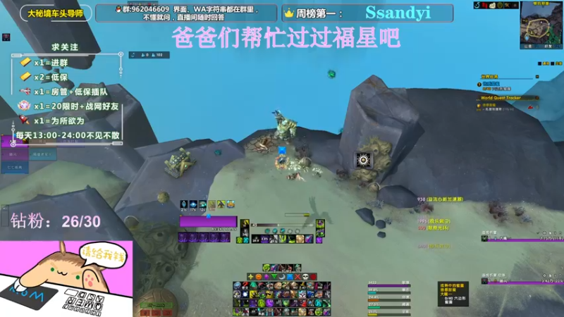 【2022-02-25 19点场】大嘴geigei：大嘴：9.2大秘境车头导师，钻粉带门！！
