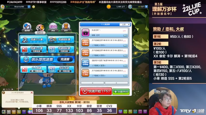 【2022-02-25 22点场】TRY赛事联盟导师：【导师】大叔+忠和赞助 抢分赛