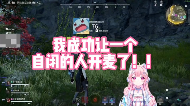 【肉肉】我成功让一个自闭的人开麦了！