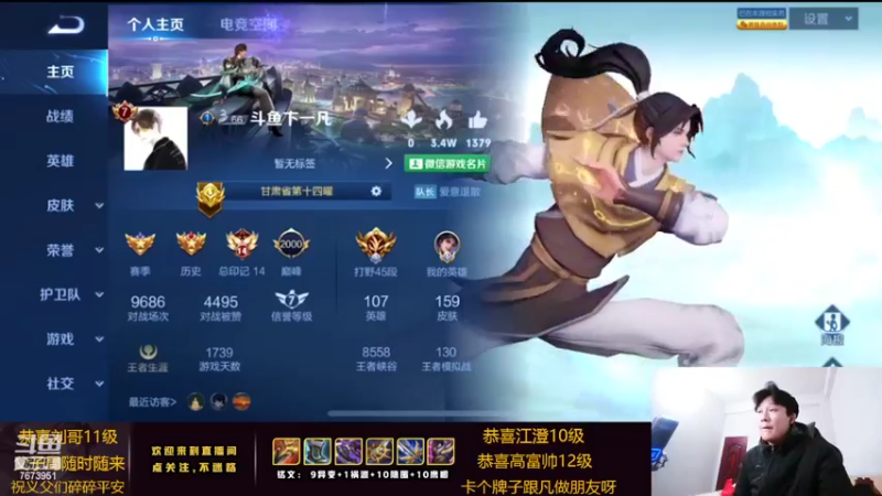【2022-02-25 18点场】卞一凡Wko：国服第一曜带粉中