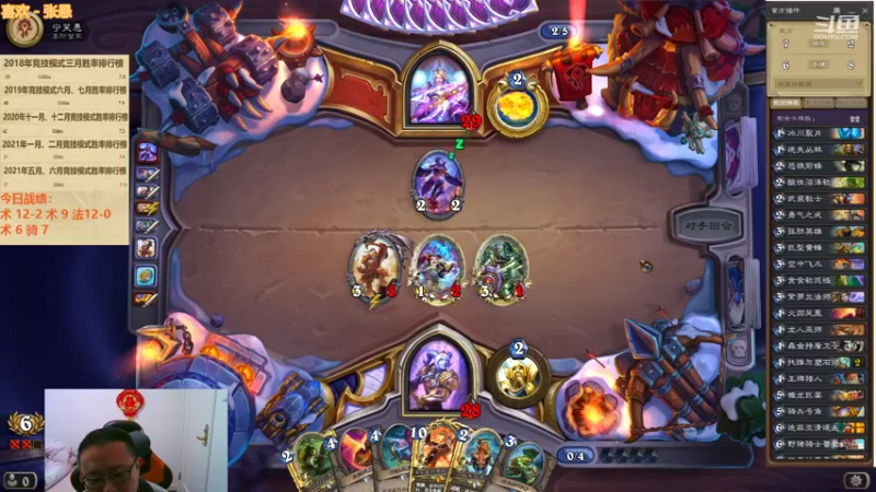 【2022-02-26 07点场】麦迪文哥：新版本竞技场，选牌唠嗑欢乐多