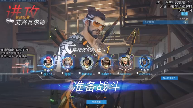【2022-02-26 20点场】丶帝宸清羽：【清羽】认真打半藏啦