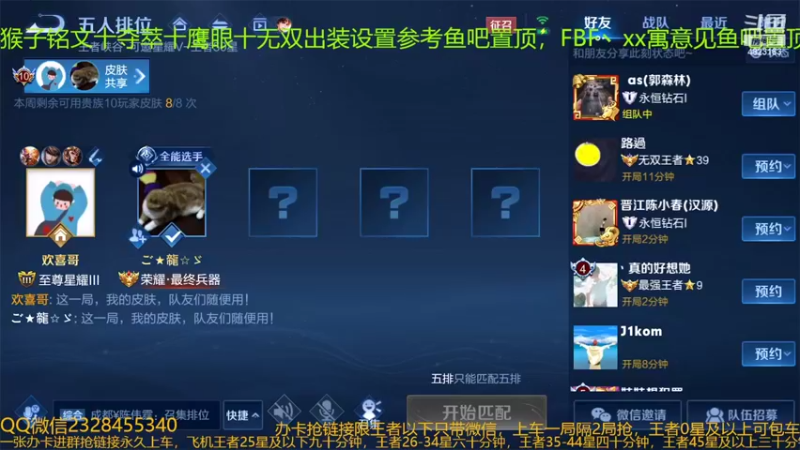 【2022-02-26 00点场】FBF丶飞总：国服猴子一张办卡永久上车