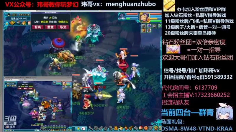 【2022-02-22 03点场】玮哥爱梦幻：【招队友】绮梦五门151天-送攻略~